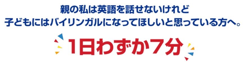 �������R�T���ŁA���Ȃ��̎q�����p�ꂪ�b����悤�ɂȂ�B